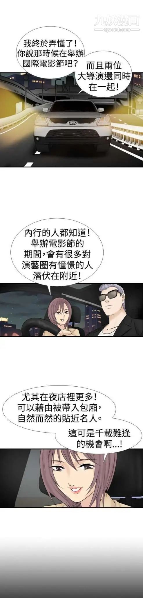 奇怪的导演第17话-女演员必须要很会哭