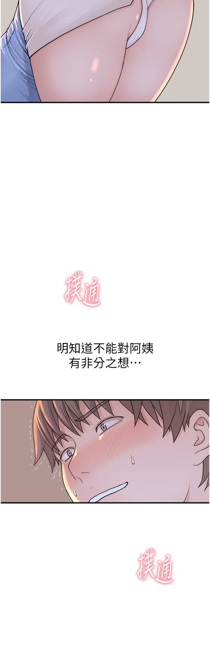 继母的香味第11话-继母的性感诱惑