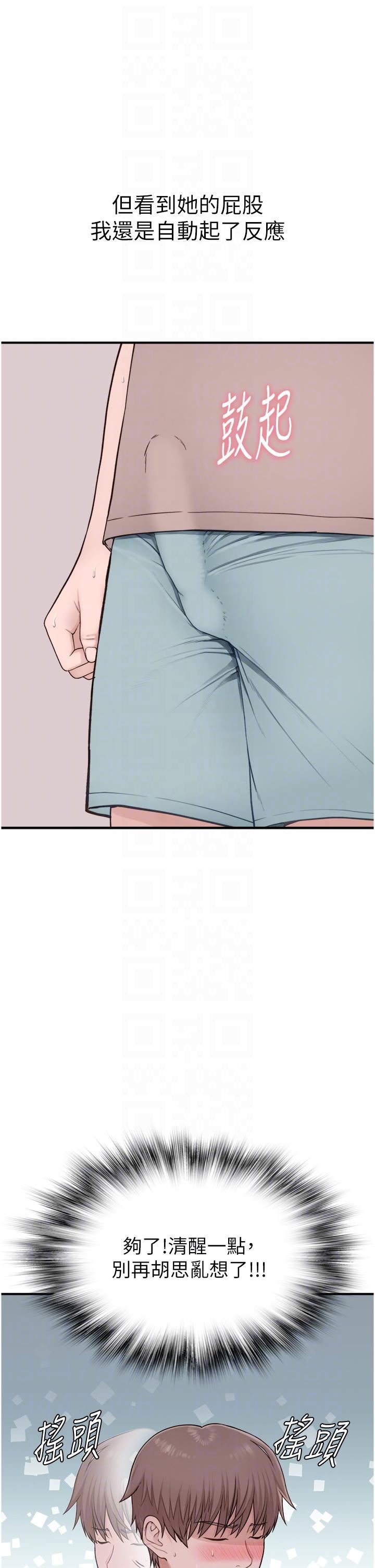 继母的香味第11话-继母的性感诱惑