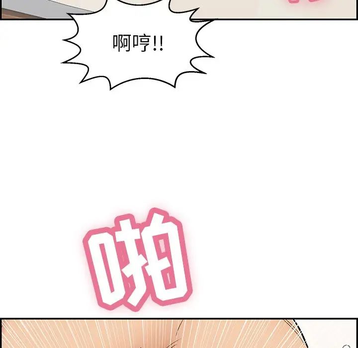 致命的你第97话