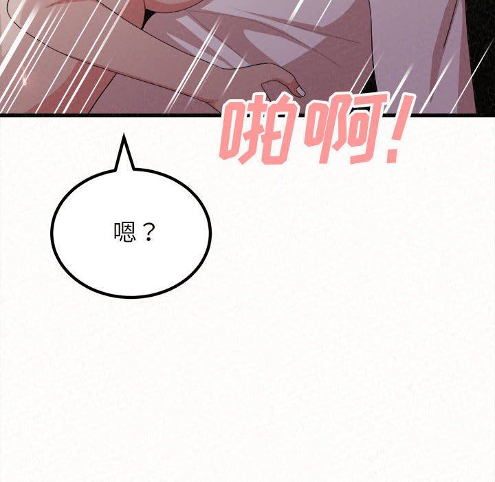 懵懂男生的恋爱史第8话