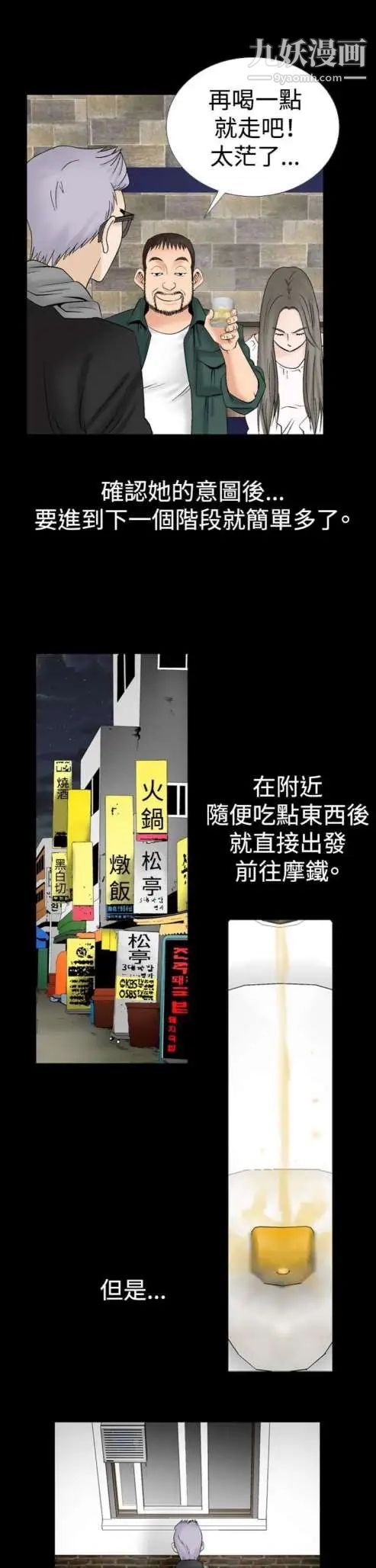 奇怪的导演第17话-女演员必须要很会哭