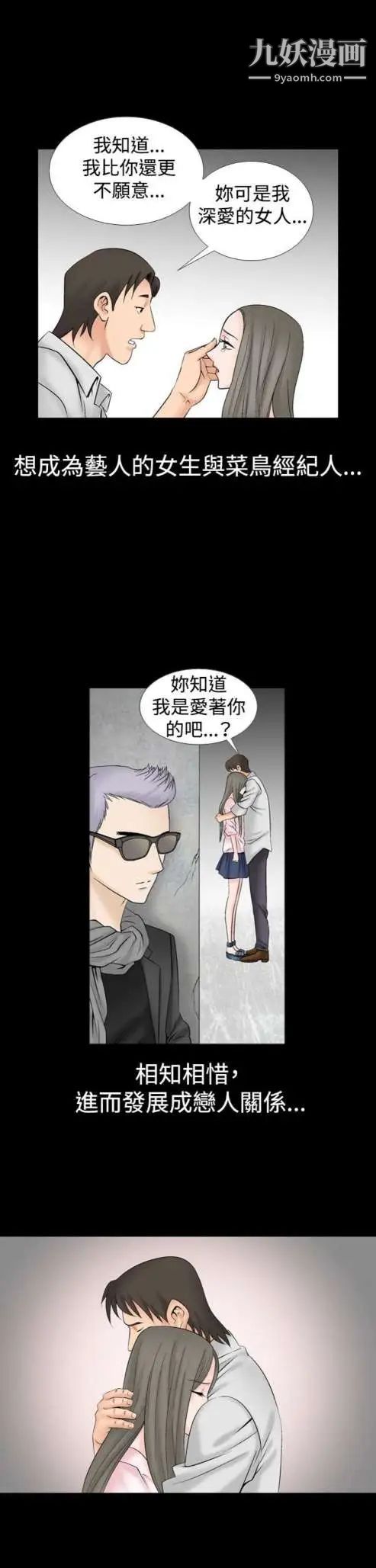 奇怪的导演第17话-女演员必须要很会哭