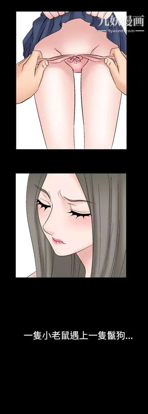 奇怪的导演第17话-女演员必须要很会哭