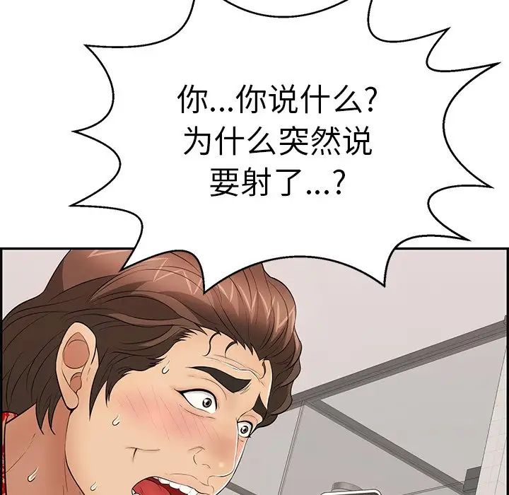 致命的你第97话