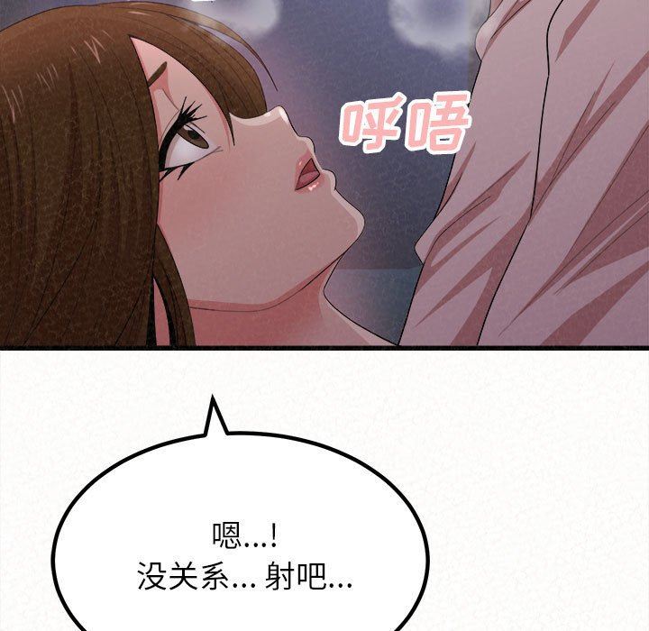 懵懂男生的恋爱史第8话