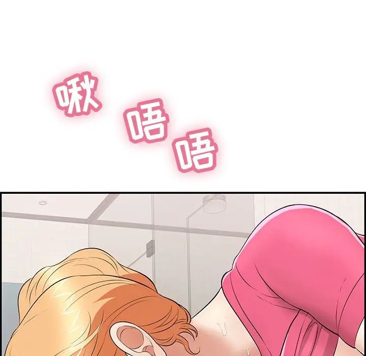 致命的你第97话