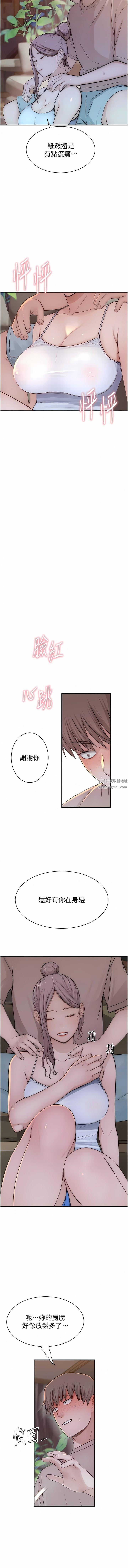 继母的香味第12话-可以让我借住一晚吗?