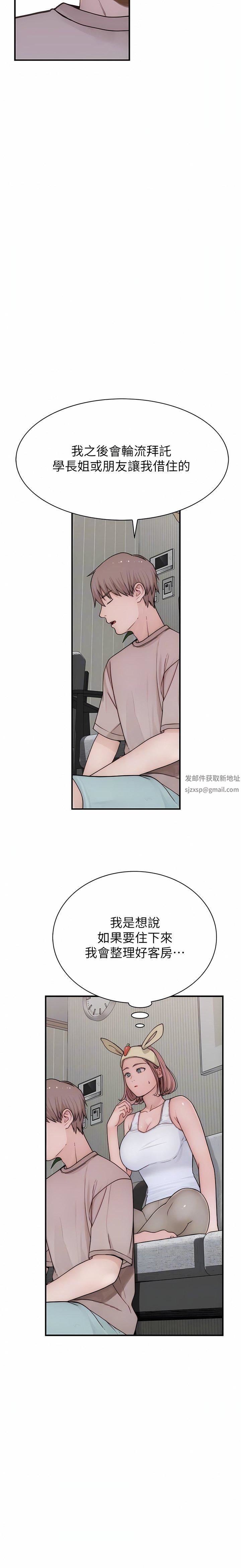 继母的香味第12话-可以让我借住一晚吗?