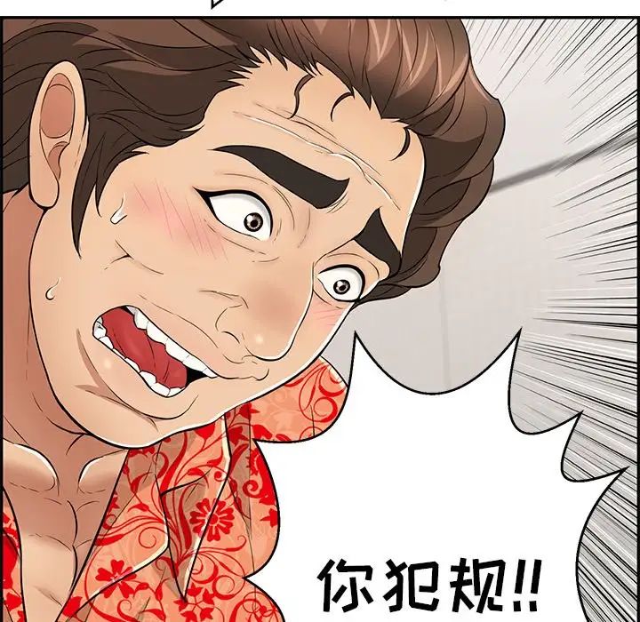 致命的你第97话