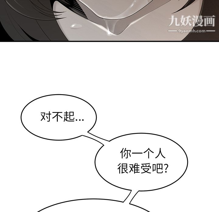 性爱百分百第34话