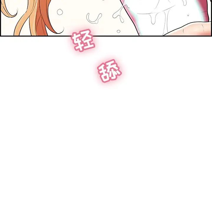 致命的你第97话