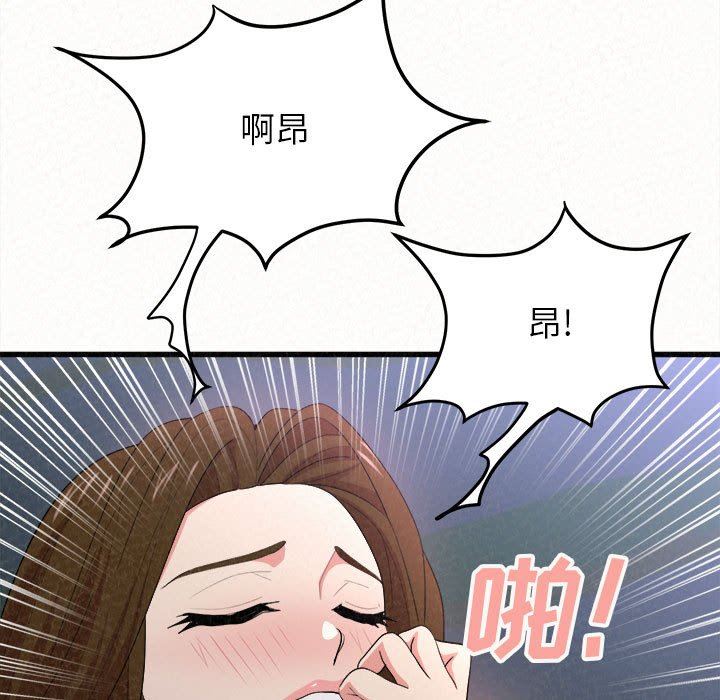 懵懂男生的恋爱史第8话