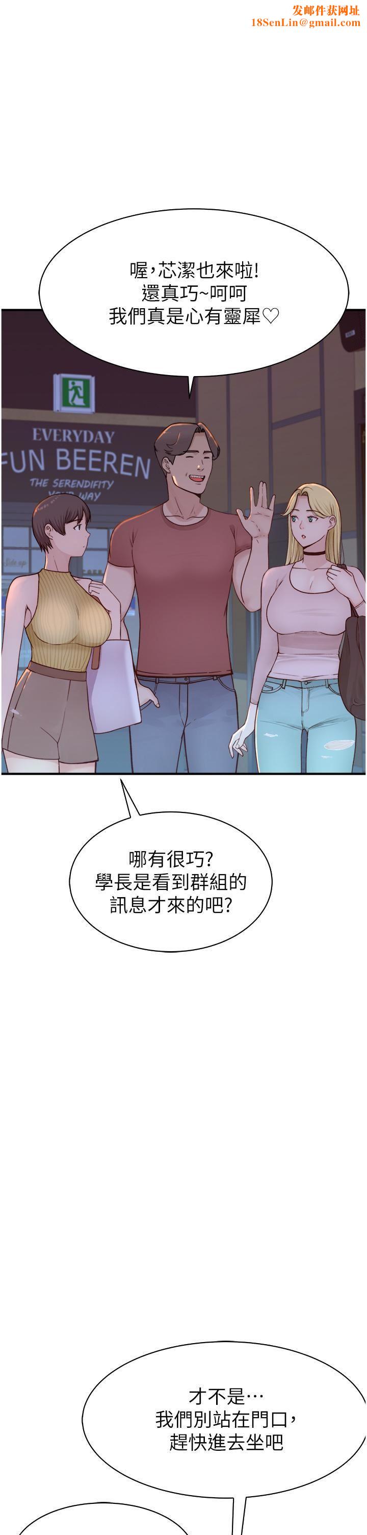 继母的香味第13话-通往性爱天堂的「入口」