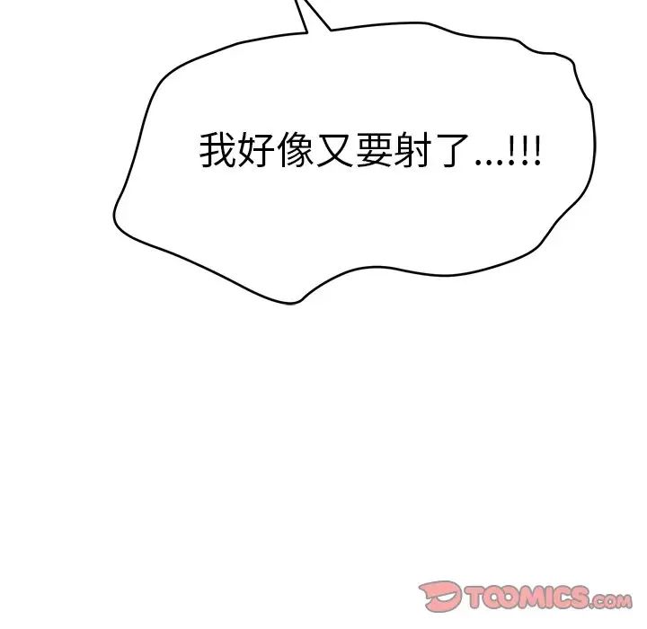 致命的你第97话