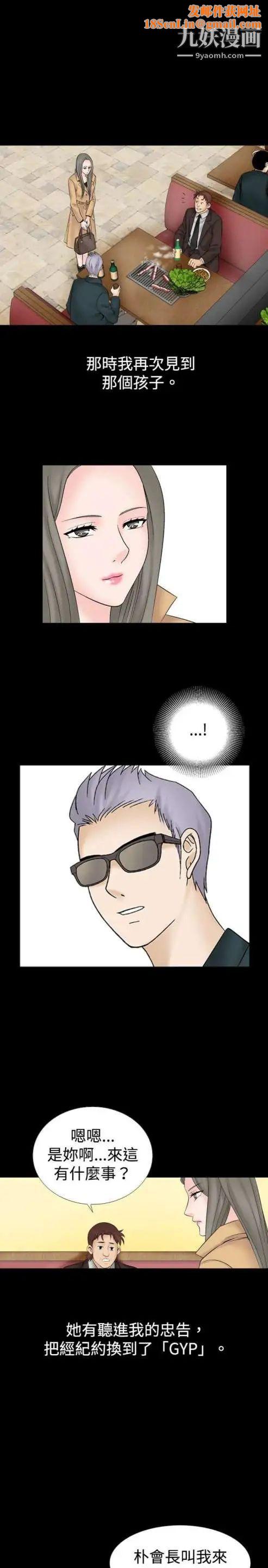 奇怪的导演第19话-女演员必须要很会哭