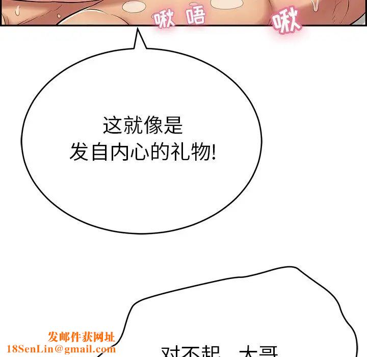 致命的你第97话