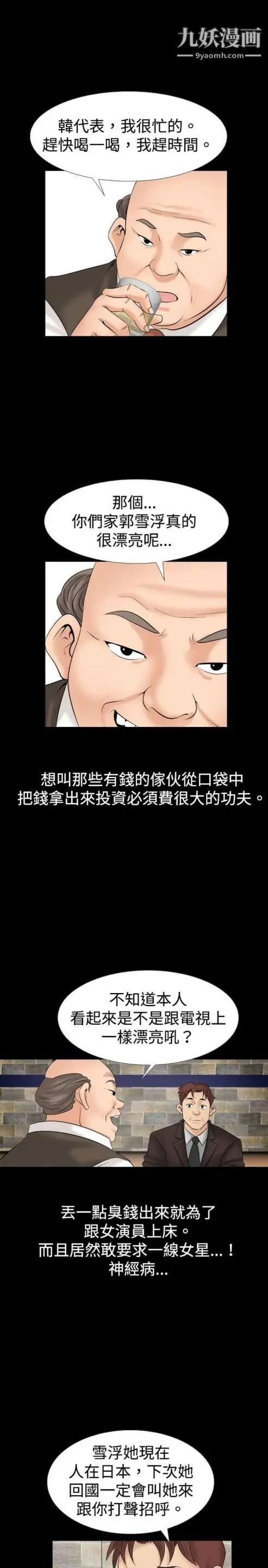 奇怪的导演第19话-女演员必须要很会哭