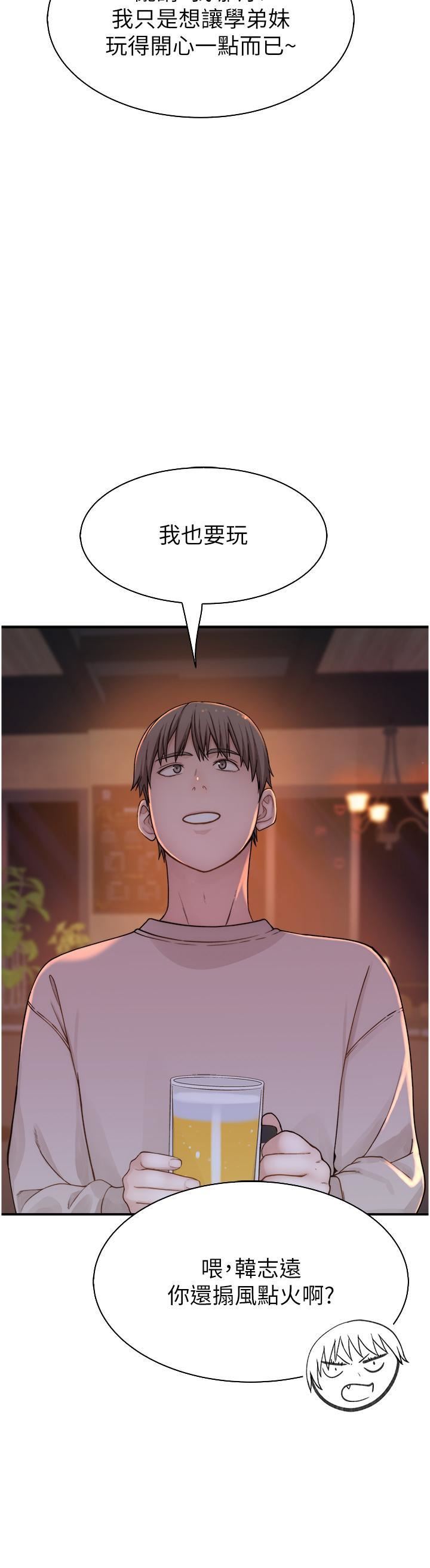 继母的香味第13话-通往性爱天堂的「入口」