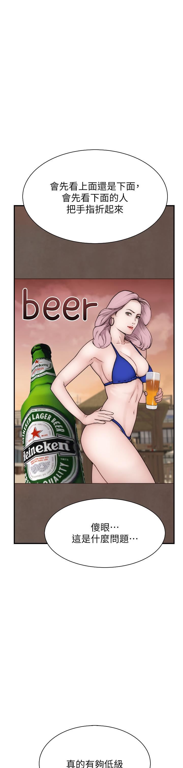 继母的香味第13话-通往性爱天堂的「入口」