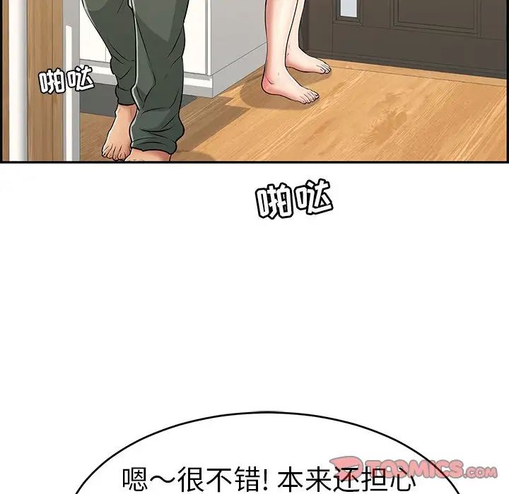 致命的你第97话