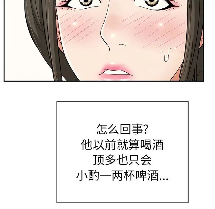 致命的你第97话