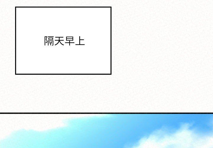 懵懂男生的恋爱史第9话