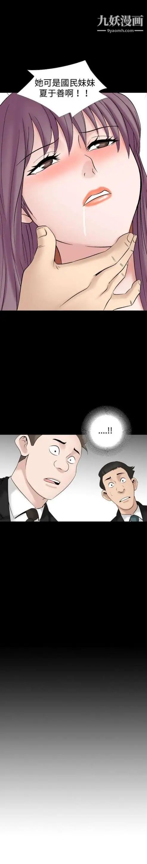 奇怪的导演第20话-女演员的圣诞节