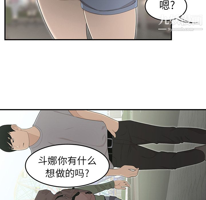 性爱百分百第34话