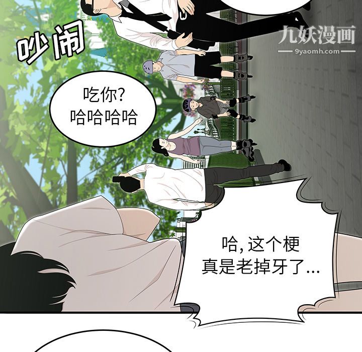 性爱百分百第34话