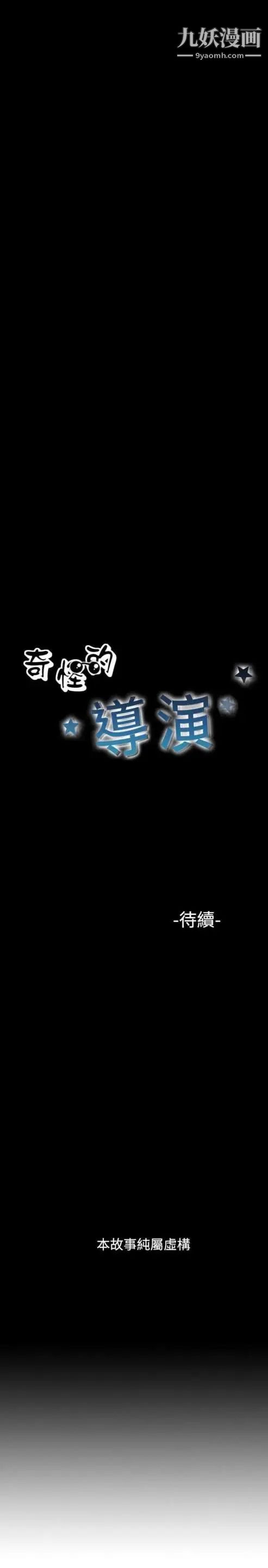 奇怪的导演第20话-女演员的圣诞节