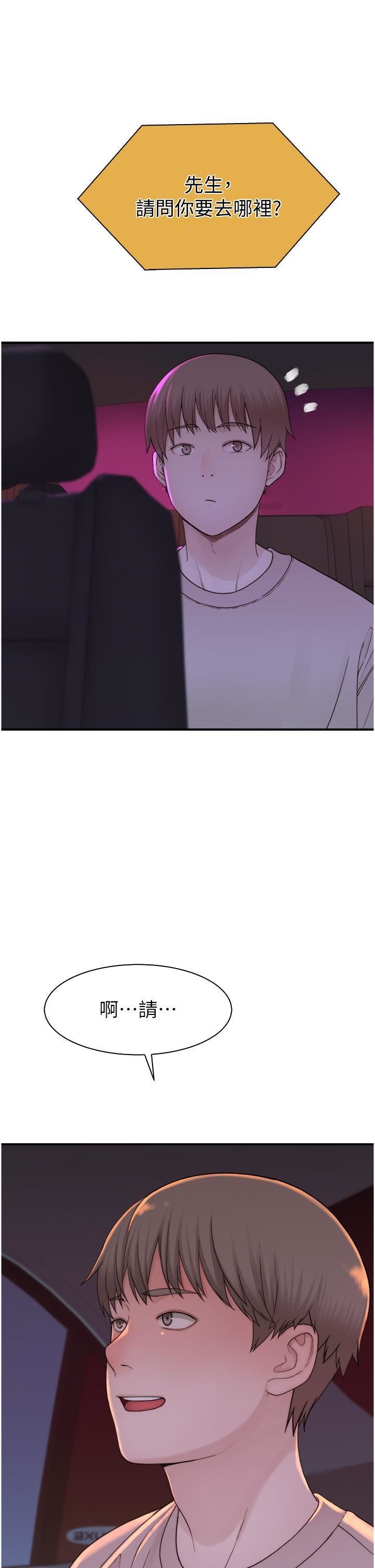 继母的香味第13话-通往性爱天堂的「入口」