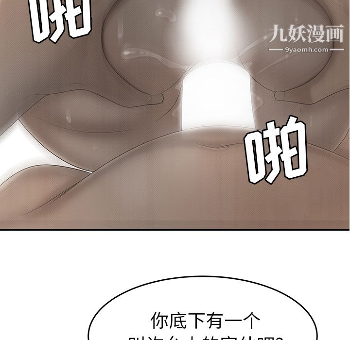 性爱百分百第34话