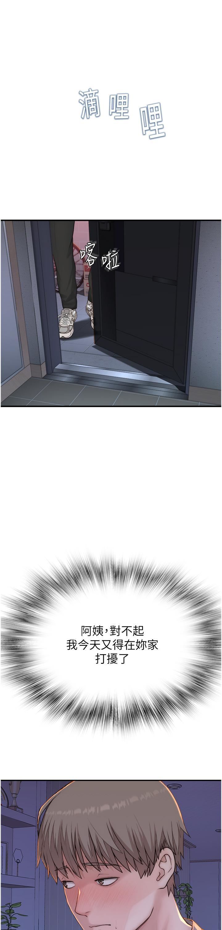 继母的香味第13话-通往性爱天堂的「入口」