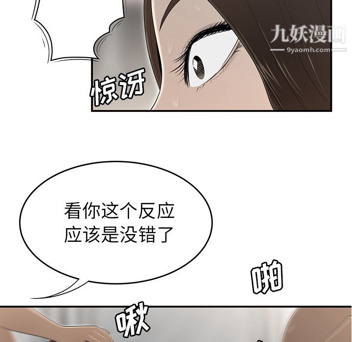 性爱百分百第34话