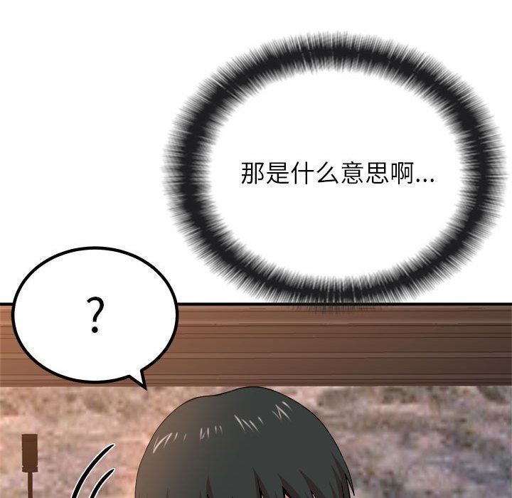 懵懂男生的恋爱史第9话