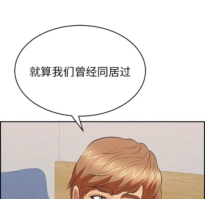 致命的你第97话