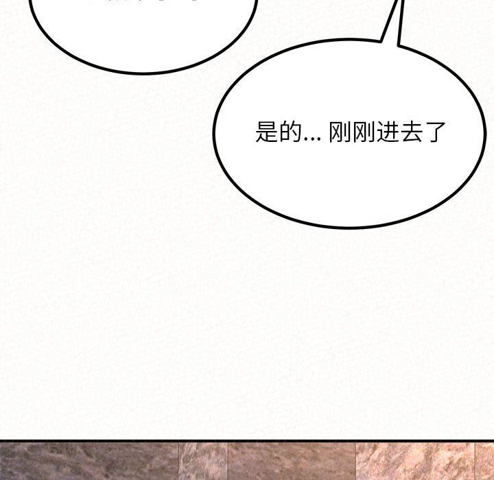 懵懂男生的恋爱史第9话