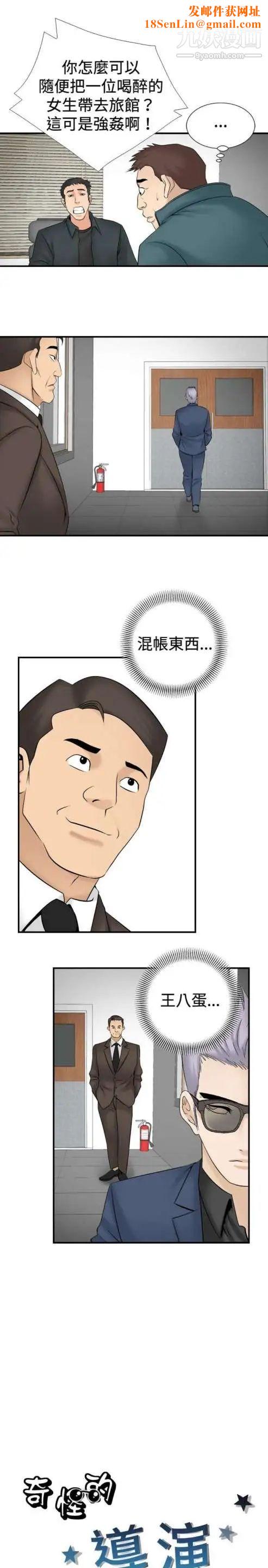 奇怪的导演第22话-小鲜肉杀手女演员