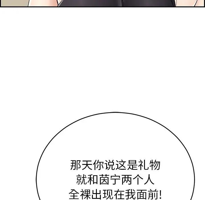 致命的你第97话