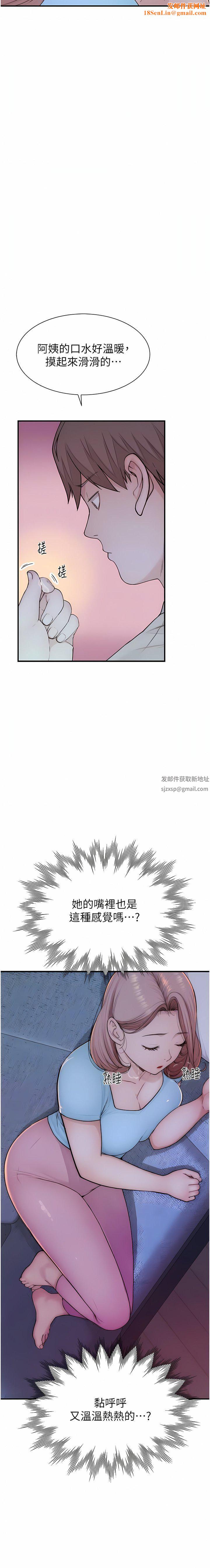 继母的香味第14话-睡梦中的深喉咙