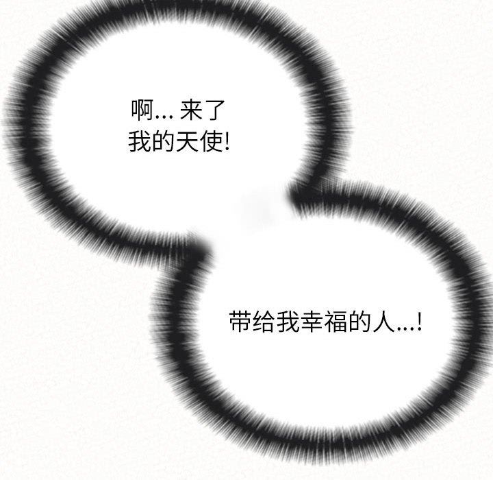 懵懂男生的恋爱史第9话