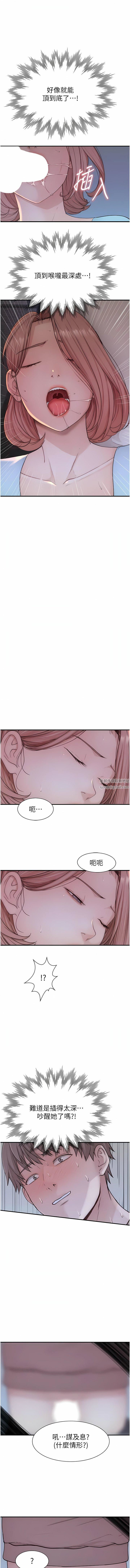 继母的香味第14话-睡梦中的深喉咙