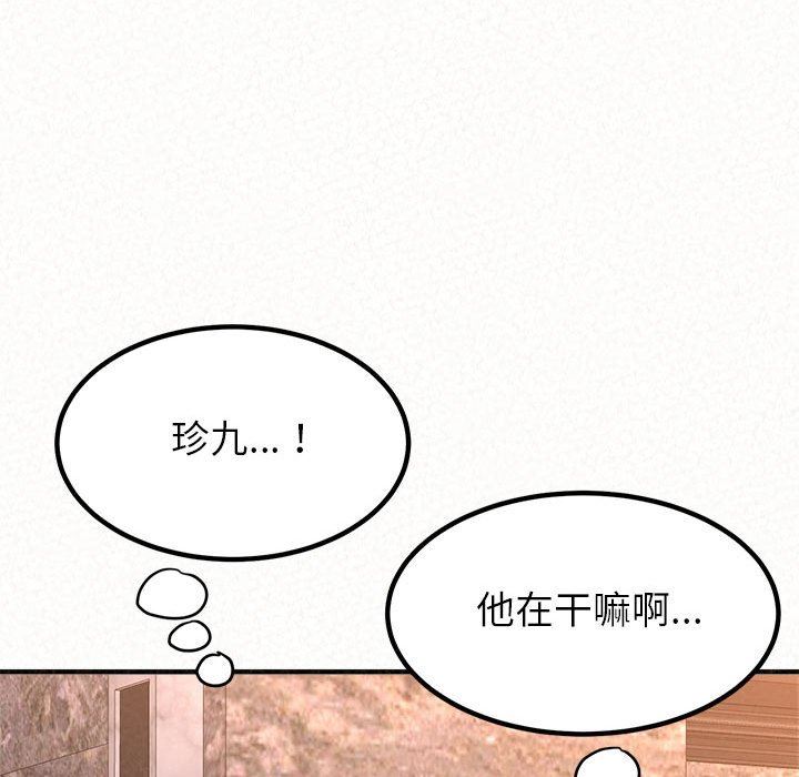 懵懂男生的恋爱史第9话