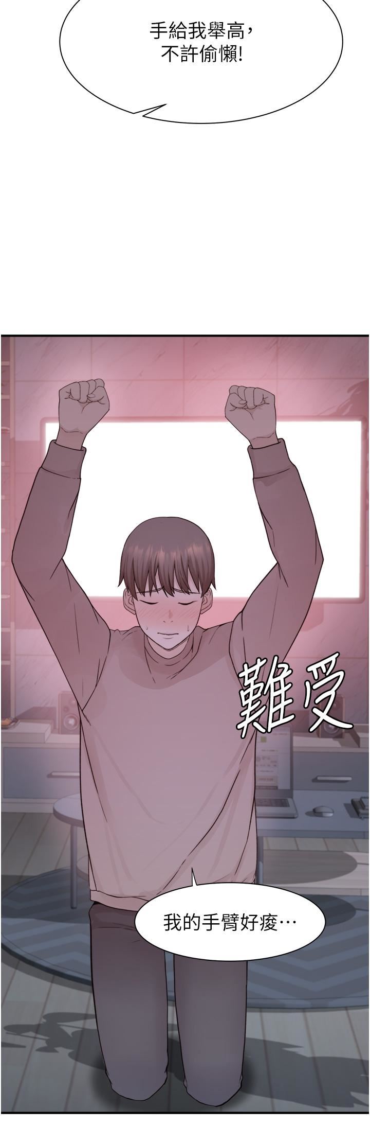 继母的香味第15话-我想插妳下面