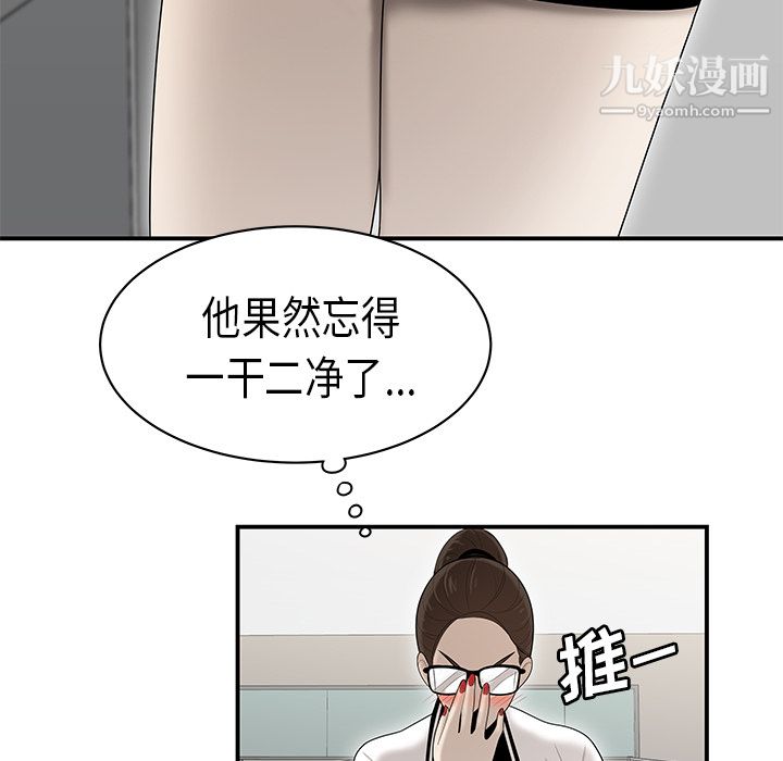 性爱百分百第35话