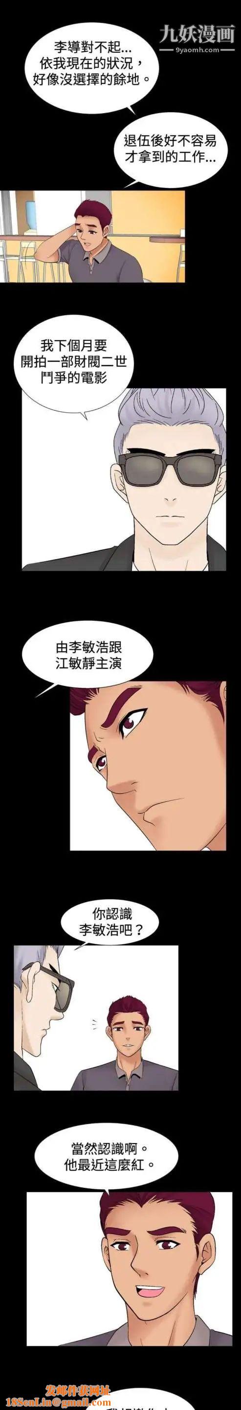 奇怪的导演第23话-小鲜肉杀手女演员