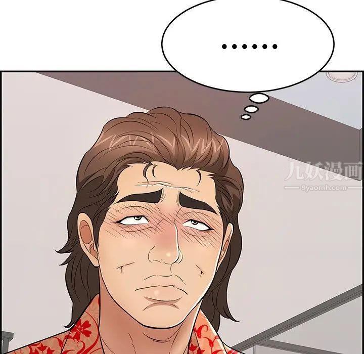 致命的你第98话