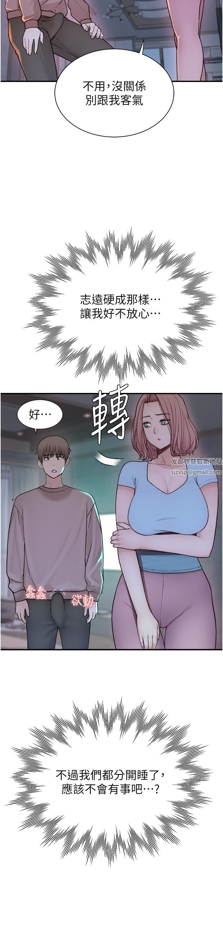 继母的香味第15话-我想插妳下面