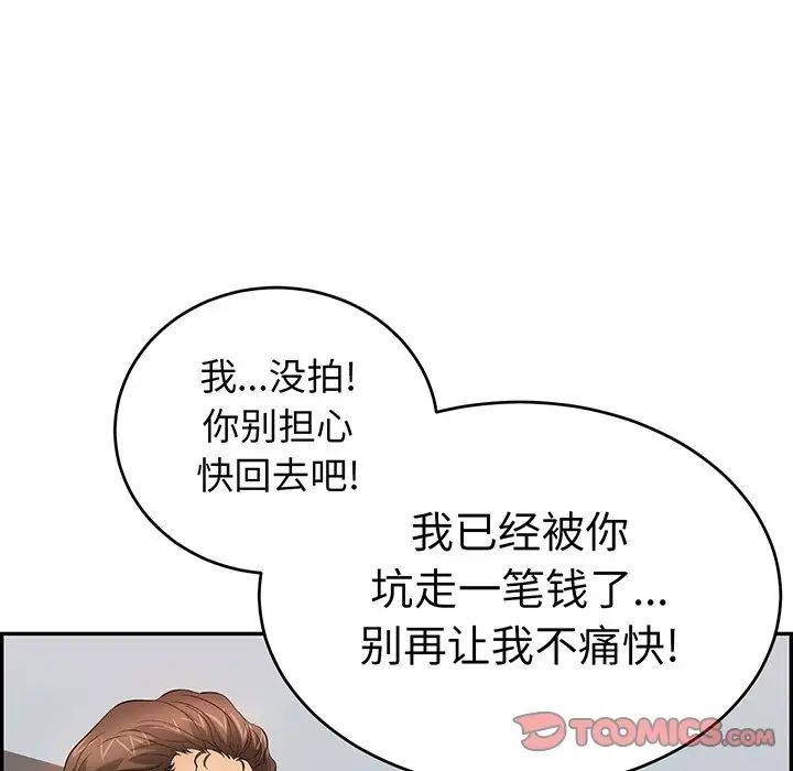 致命的你第98话